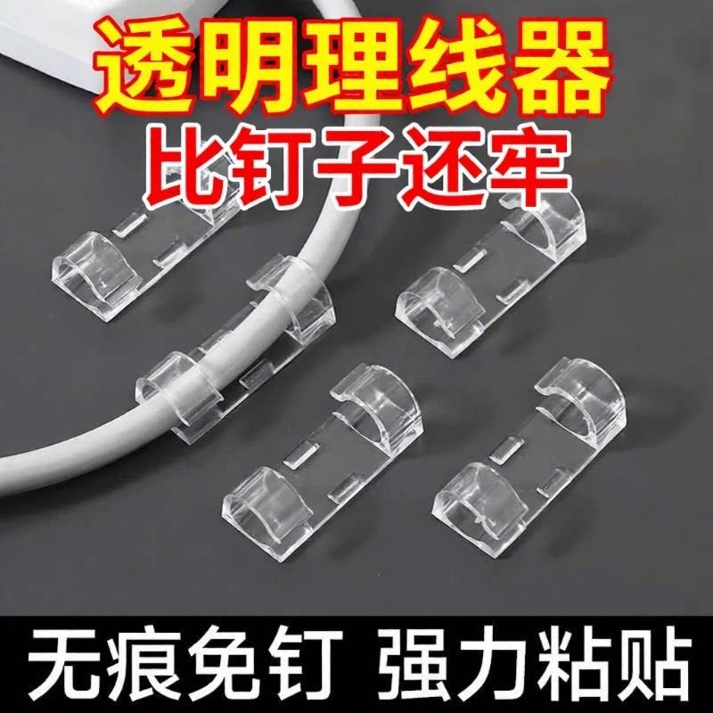 No-Drill Cable Organizer, Wire Holder, Wall Data Cable Clip, Storage for Network Cables, Power Strip, Wall and Desktop Use
