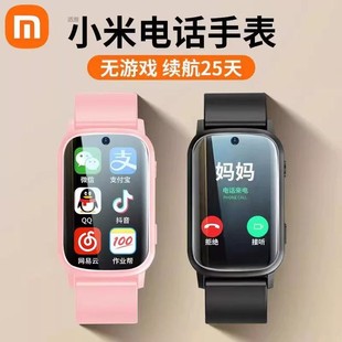 Xiaomi mobile phone suitable for 5G full network multi-function smart phone watch 5G full network multi-function boys and girls primary school students junior high school students dedicated positioning waterproof card plug-in official authentic