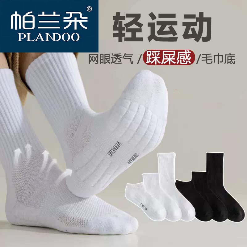 男性と女性のためのスポーツソックス、秋と冬のプロのランニング、厚手の汗を吸収し、消臭するソックス、純綿タオル底のバスケットボールとフットボールのソックス