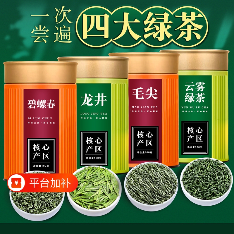 Gift Green Tea: Mingqian Longjing Tea, Maojian High Mountain Cloud Mist Biluochun New Tea Leaves for Personal Consumption, 400g, Roasted Green Tea from the Production Area Gift Green Tea: Mingqian Longjing Tea, Maojian High Mountain Cloud Mist Biluochun New Tea Leaves for Personal Consumption, 400g, Roasted Green Tea from the Production Area