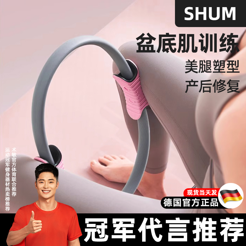 骨盤底筋トレーニング抵抗クランプスリム脚中高年者向け特殊ヨガピラティスサークル修復産後装置