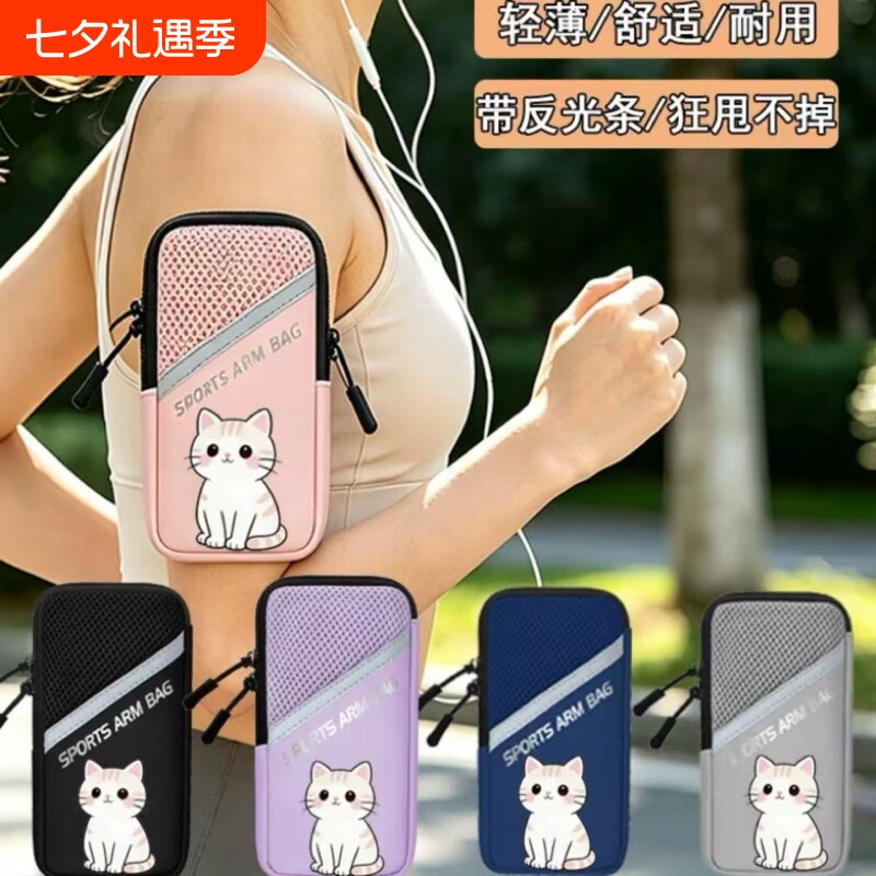 Running Cell Phone Arm Bag Sports Cell Phone Arm Cover