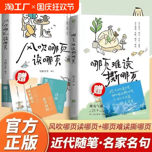 Товары от 官方商品选择