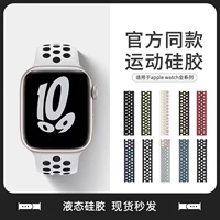 Применимо к ремешкам iWatch AppleWatch Summer Silver Silicon Silicon Shuck Мужчины и женщины радужная пещера 9/8/7/5/S8/S7/S7/S9/Ultra/45 мм/41 мм Smart