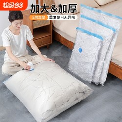 Vacuum Compression Bag Storage Bag Quilt Clothes Special Down jacket Quilt Luggage Case Travel Pumped Bag