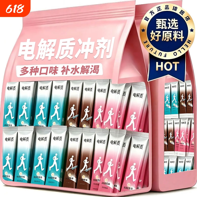 Electrolyte Powder Sports Drink Vitamin Electrolyte Water Mixed Flavors Portable Pack Genuine Hydration Solid Product