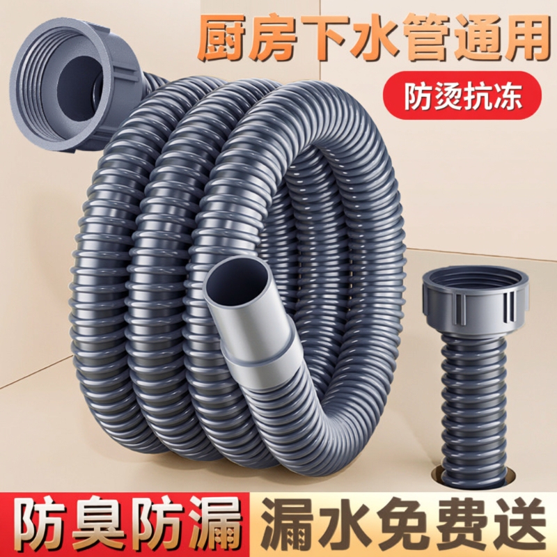 Sewer Drain Pipe, Washbasin Drain Pipe, Extendable Sewer Drain Pipe, Bathroom Kitchen Anti-Backflow Odor Hose