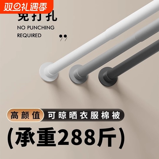 No punching telescopic rod clothes drying rod