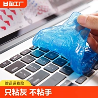 Многофункциональная чистка автомобиля, мягкий клей для чистки салона автомобиля, артефакт, клей для автомобильной пыли, липкая протирка от пыли, пыль в салоне автомобиля