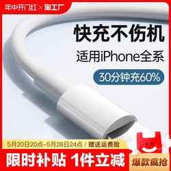ເໝາະສຳລັບສາຍສາກ Apple 15 ສາຍສາກ iPhone14 ສາກໄວ 13 ມືຖື 12promax ໄວ 7 ລົດ 6s ຂະຫຍາຍ 11XR ສາກ 8plus short ipad flash charge PD fast charge 6 ເມັດ