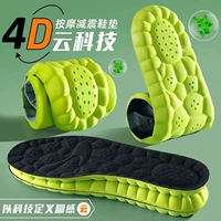 Спортивные амортизирующие дезодорированные стельки, кушон, впитывают пот и запах