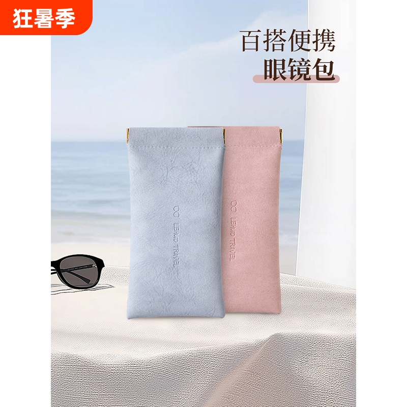 Glasses Storage Bag, Sunglasses Case, Portable, Lightweight, Pressure-Resistant Sunglasses Storage Bag for Women, Automatic Closing Hanging Bag