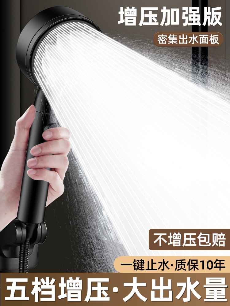 <!--涡轮超强增压花洒喷头低水压专用热水器卫生间洗澡水龙头淋浴软管-->