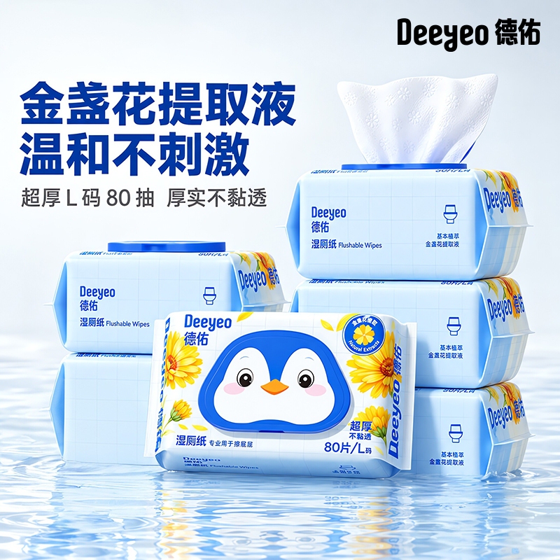 Deyou Wet Toilet Paper, Toilet Cleaning Wipes, Private Area Wipes, Butt Wipes, Special for Men and Women, Family Value Pack Toilet Paper