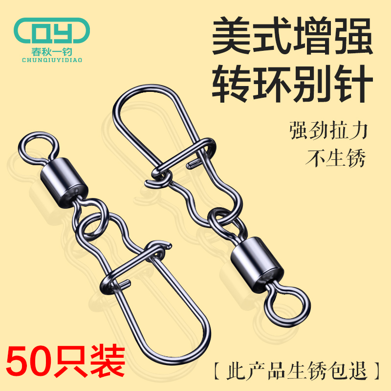 大きな8リングコネクタ高速道路サブ304ステンレス鋼ベアリング8リングピン海釣り用品母子