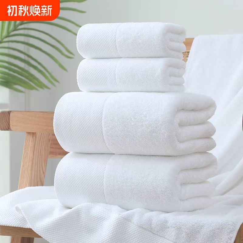 Five-Star Hotel Bath Towels, High-End Towels, Special Pure Cotton White Four-Piece Set with Embroidered Logo, White and Absorbent