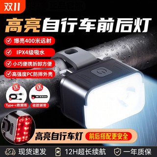 Bicycle light lighting headlight high intensity light night riding taillight mountain road children's bicycle light rainproof riding equipment