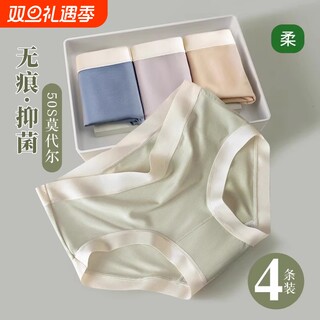 Modal girls underwear women's pure cotton seamless cotton antibacterial crotch mid-waist summer thin shorts top breathable new antibacterial