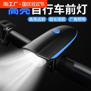 Bicycle lamp front lamp lantern bicycle bicycle children riding equipment strong light night riding night flashlight taillights super bright