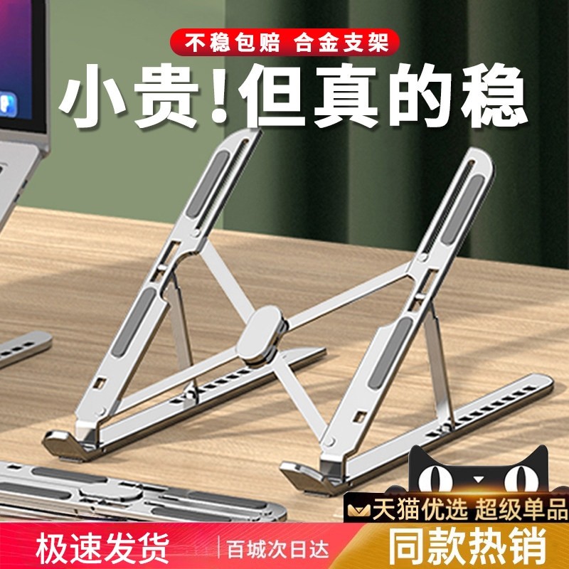 デスクトップ高さブースター付きノートパソコンスタンド/ブラケット、折りたたみ式ポータブルサポート、調整可能な垂直アルミニウム合金フレーム、昇降機能付きタブレットスタンド、オフィス専用冷却ベース。