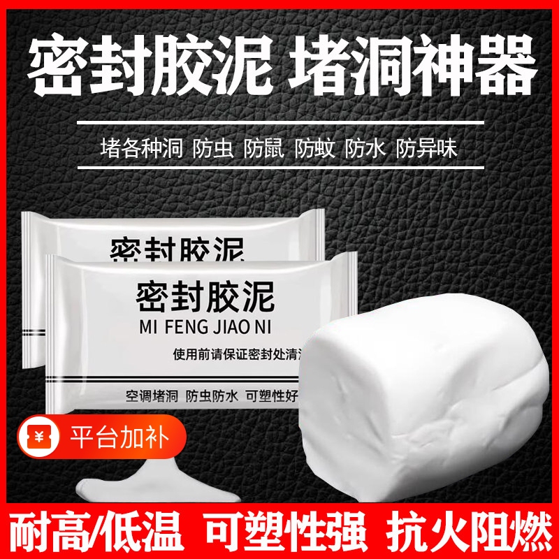 Air Conditioning Hole Sealant, Anti-Odor Drain Sealant, Odor Isolation, Waterproof, Leak-Proof, Insect-Proof Repair