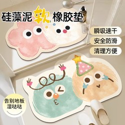Cartoon Bathroom Absorbent Floor Mat Toilet Door Diatom Mud Non Slip Foot Mat For Home Toilet Quick-drying Carpet Bathroom