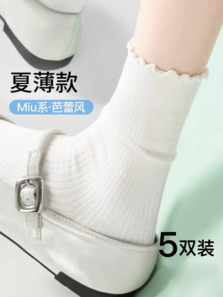 袜子女夏薄款堆堆袜纯色棉袜花边芭蕾风中筒袜秋季网眼无骨月子袜