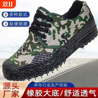Jiefang-schuhe im low-top-camouflage-stil | Über 1.000 zusätzliche einkäufe