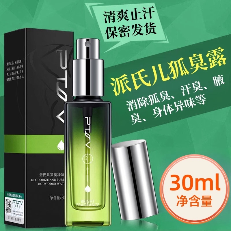 Paishi's Antiperspirant Deodorant Spray for Eliminating Body Odor, Suitable for Men and Women, Genuine Herbal Selection, Official Source Paishi's Antiperspirant Deodorant Spray for Eliminating Body Odor, Suitable for Men and Women, Genuine Herbal Selection, Official Source