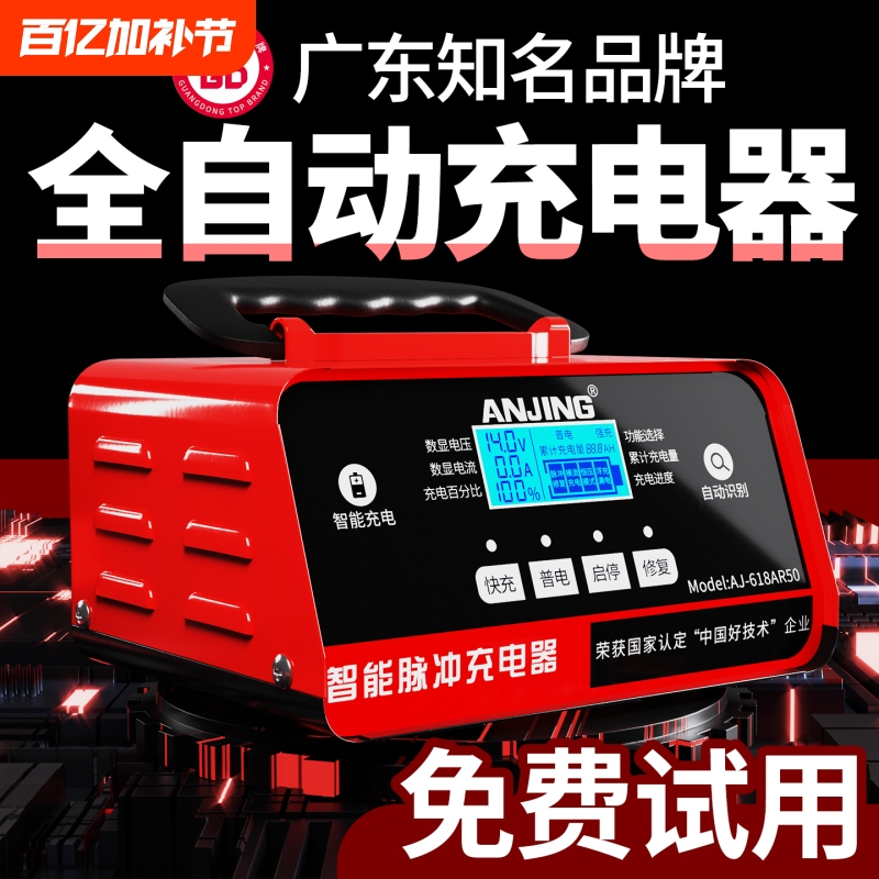 Car Battery Charger 12V24V Battery Charger Motorcycle Original Dedicated Intelligent Universal Automatic Type