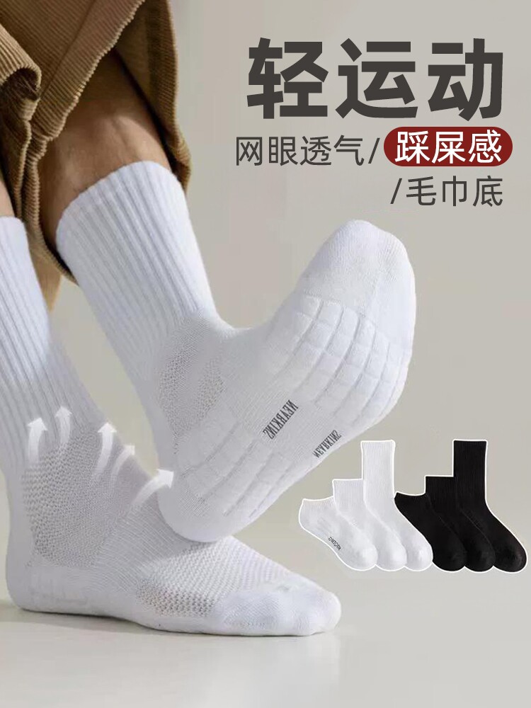 秋冬男士袜子中筒加厚毛巾底女士白色长筒运动袜跑步吸汗篮球袜男