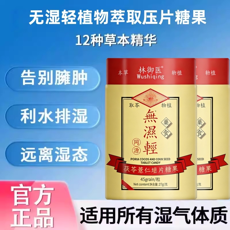 Hong Kong Official Flagship Store Genuine Product: Natural Herbal Extract Capsules for Removing Dampness and Nourishing Health