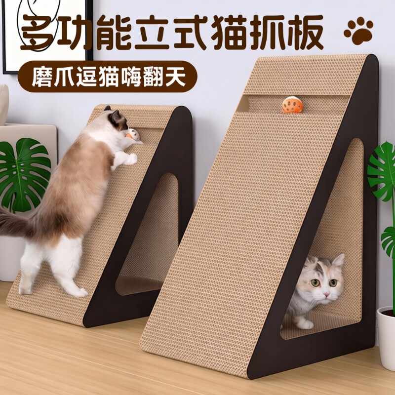 この猫用爪とぎは丈夫で、毛羽立ちにくく、猫が一人で遊んだりリラックスしたりできるおもちゃです。縦型の三角形の爪とぎ、猫用ベッド、そして爪とぎ防止ソファとしても使えます。