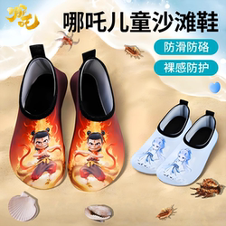 Nezha Beach Shod 어린이 해변 베이비 비치 양말 빠른 건조 수영 방지 방지 퀵 건조 샌들 워터 및 바다 장비를 가지고 노는