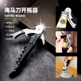 Универсальная открывашка, лопасть из нержавеющей стали, отвертка, морской конек