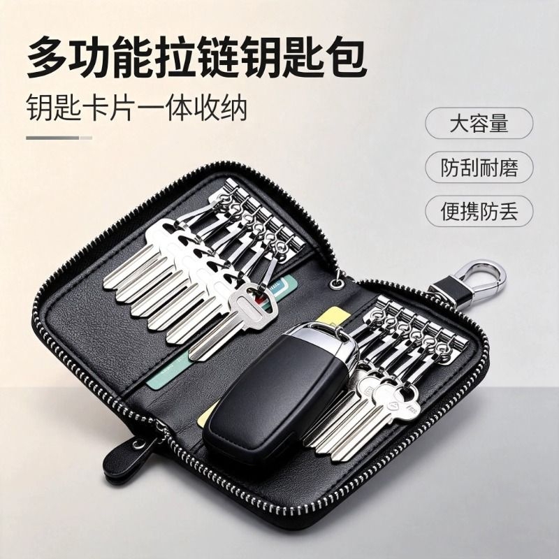 2026 New Model Zipper Large-Capacity Key Bag for Men, Leather Multi-Functional Car Key Bag, Key Pouch, Car Key Holder 2026 New Model Zipper Large-Capacity Key Bag for Men, Leather Multi-Functional Car Key Bag, Key Pouch, Car Key Holder