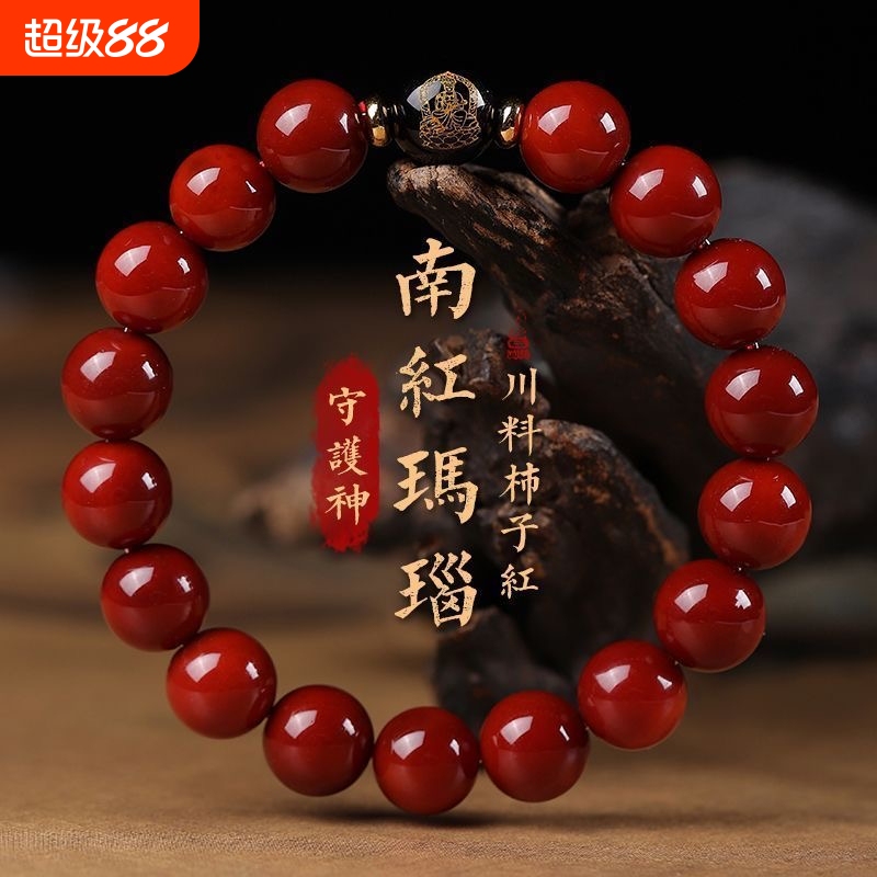 Nanhong Bracelet with Persimmon Red Agate, Zodiac Buddha Bracelet, Fortune-Enhancing Crystal, Birthday Gift for Men and Women, Zodiac Sign Nanhong Bracelet with Persimmon Red Agate, Zodiac Buddha Bracelet, Fortune-Enhancing Crystal, Birthday Gift for Men and Women, Zodiac Sign