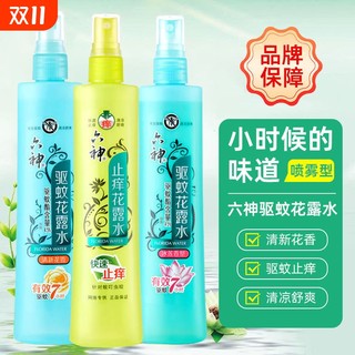 Mosquito repellent toilet water glass children's six gods anti-mosquito water outdoor portable anti-mosquito artifact mosquito repellent liquid cools and relieves itching