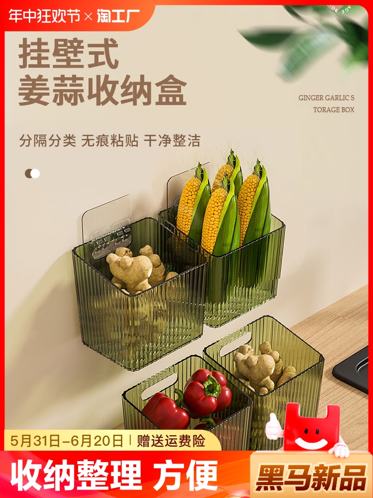 <!--厨房葱姜蒜收纳筐置物架浴室吊篮挂篮卫生间墙上塑料收纳篮收纳盒-->