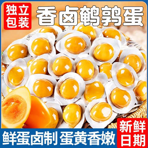 Яйца перепелиные ароматные тушеные, 50 шт., яйца тушеные в соли, без скорлупы, в индивидуальной упаковке, смесь закусок для общежития и офиса