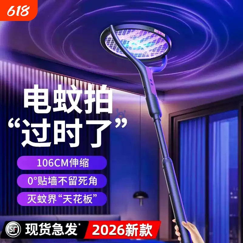 Telescopic Electric Mosquito Swatter 2026 New Model Rechargeable Mosquito Killer Lamp Fly Repellent Mosquito Repellent Device for Home Use Super Powerful Mosquito Killer