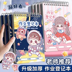 Cute Homework Registration Book Special Class Homework Book for Primary School Students Hit Style Cartoon Notebook 123 Carry-on Pocket Student Home School Notebook Flip-up Coil Book Record Party