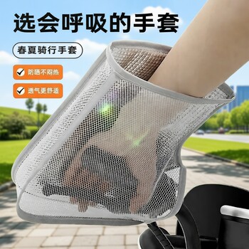 Electric vehicle sun protection handlebar cover | 251 people collected it