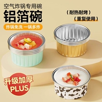 Жареная жареная горшка и миска с алюминиевой фольгой можно использовать повторно, чтобы использовать домашнюю печь для выпечки плесень