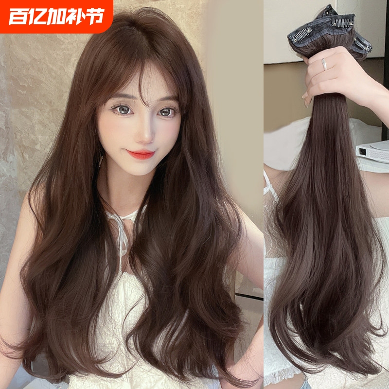 Daily Wig Pieces, Three-Piece Set, Lightweight, Increases Hair Volume, Fluffy, Slightly Wavy, Realistic Short Hair for the Transition Period to Extend Long Hair