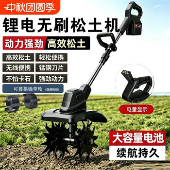Lithium-battery micro tillage machine for plowing and loosening the soil, household small tiller, plowing machine, electric hoe rotary tiller