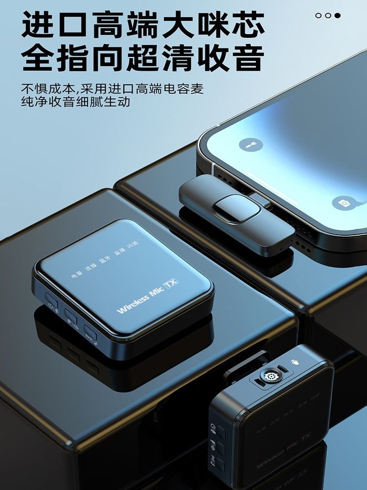 无线领夹式手机直播麦克风收音录音带货户外视频主播拍短降噪话筒