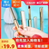 Помада, матовая увлажняющая чайная чашка, брендовый товар