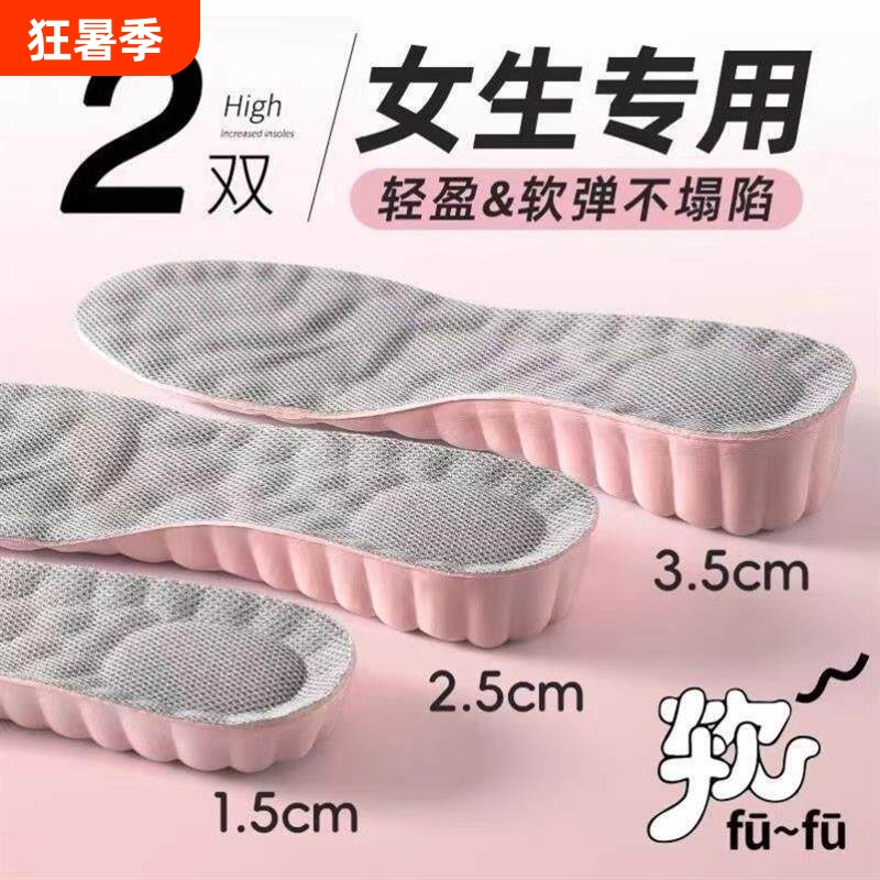 Women's Height-Increasing Latex Insoles, Cloud-Style, Soft, Elastic, Breathable, Comfortable for Long Standing, Invisible Height-Increasing Sports Shoe Insoles Women's Height-Increasing Latex Insoles, Cloud-Style, Soft, Elastic, Breathable, Comfortable for Long Standing, Invisible Height-Increasing Sports Shoe Insoles