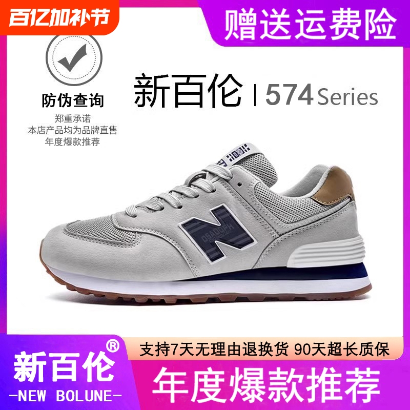New Balance Men's Shoes 2025 New Winter Men's Shoes 574 Running Shoes Men's Sports Shoes Men's Casual Shoes
